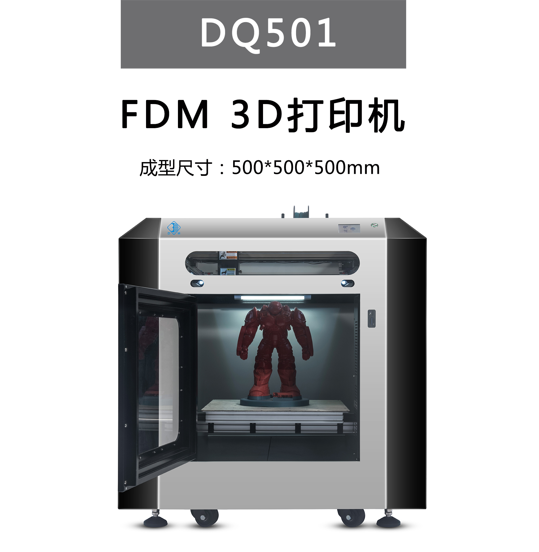 國產3D打印設備怎樣選擇？
